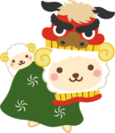 年賀状2027無料イラスト「獅子舞になった羊の親子」
