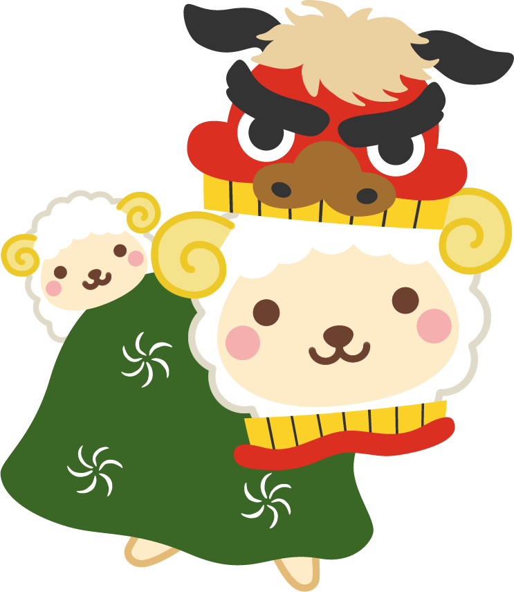 年賀状2027無料イラスト「獅子舞になった羊の親子」