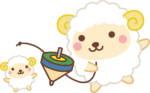 年賀状2027無料イラスト「こま回しをするかわいい羊」