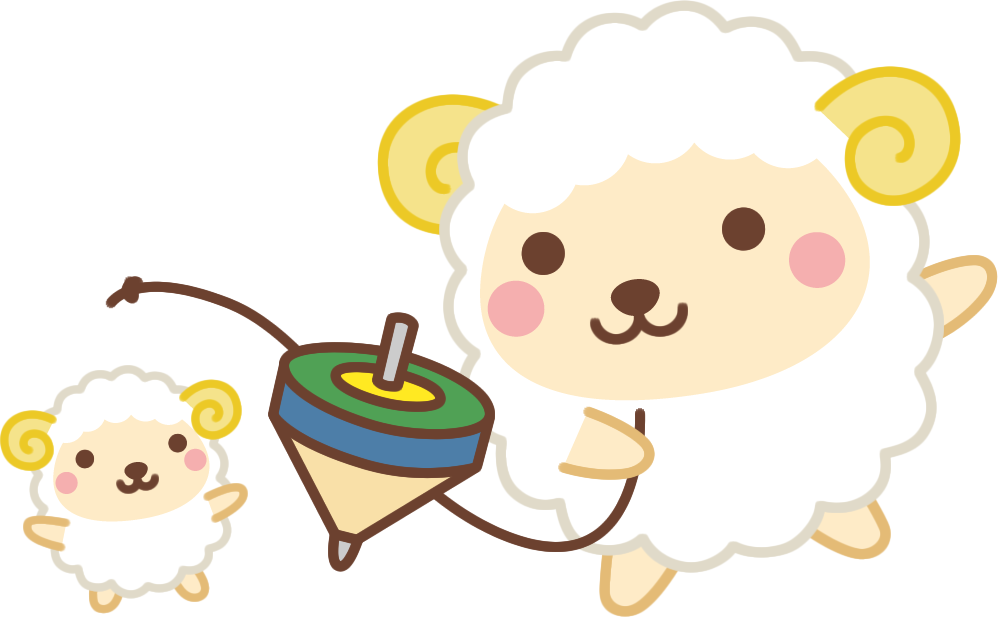 年賀状2027無料イラスト「こま回しをするかわいい羊」