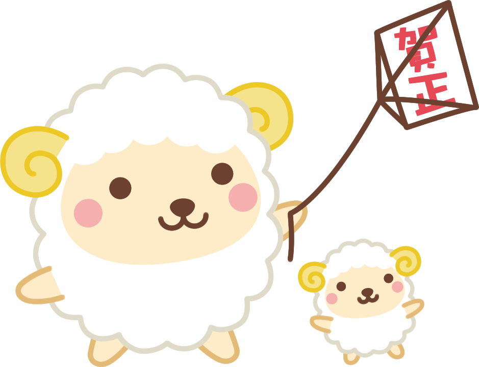 年賀状2027無料イラスト「凧揚げをするかわいい羊」