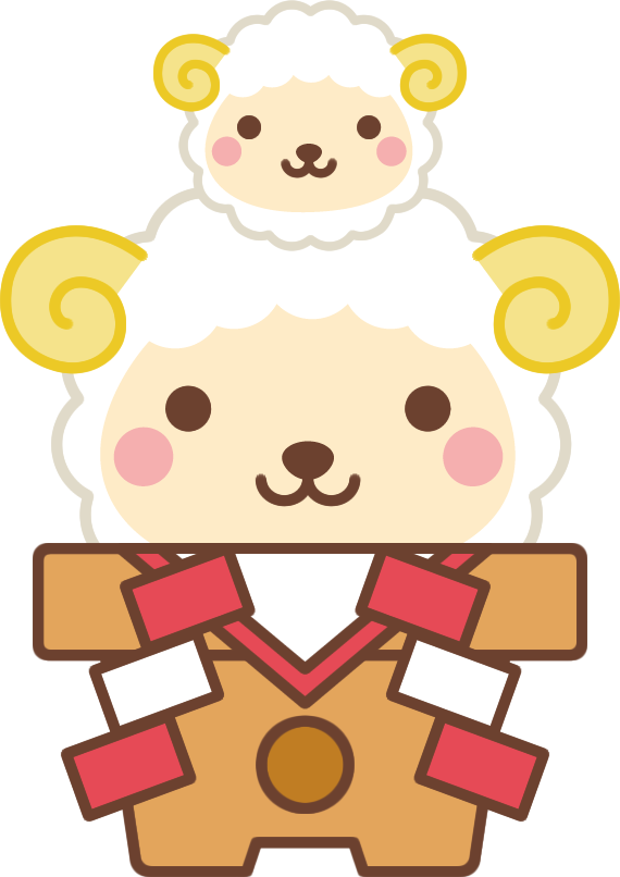 年賀状2027無料イラスト「鏡餅になったかわいい羊の親子」